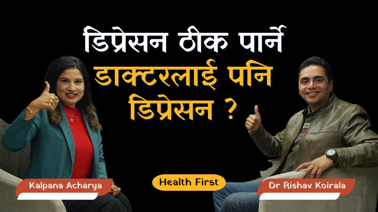 MENTAL HEALTH : Understanding Sadness, Depression, Anxiety & ADHD | Dr Rishav Koirala| |HealthFirst|