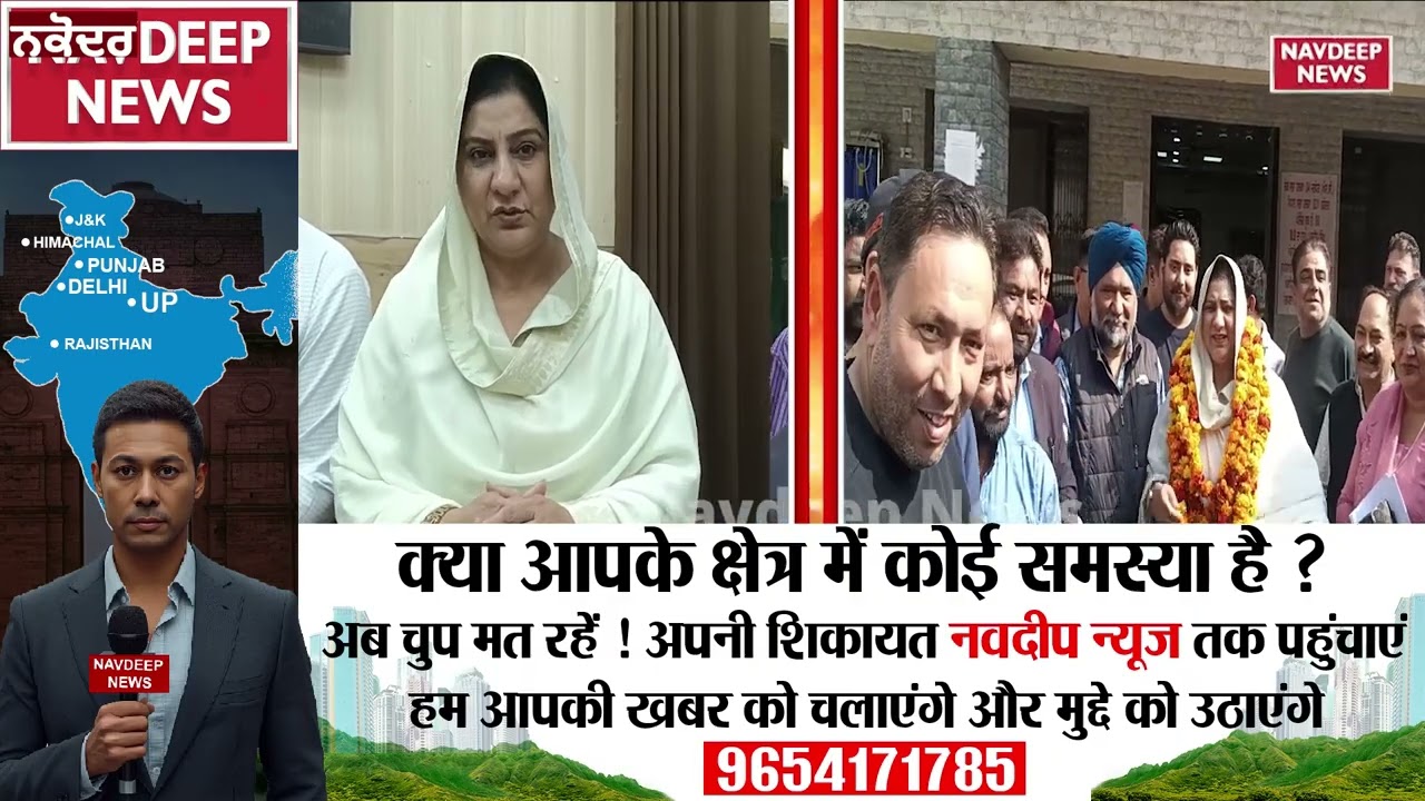 Inderjit Kaur Mann ने नई फायर इंजन का किया उद्घाटन || Navdeep News ||