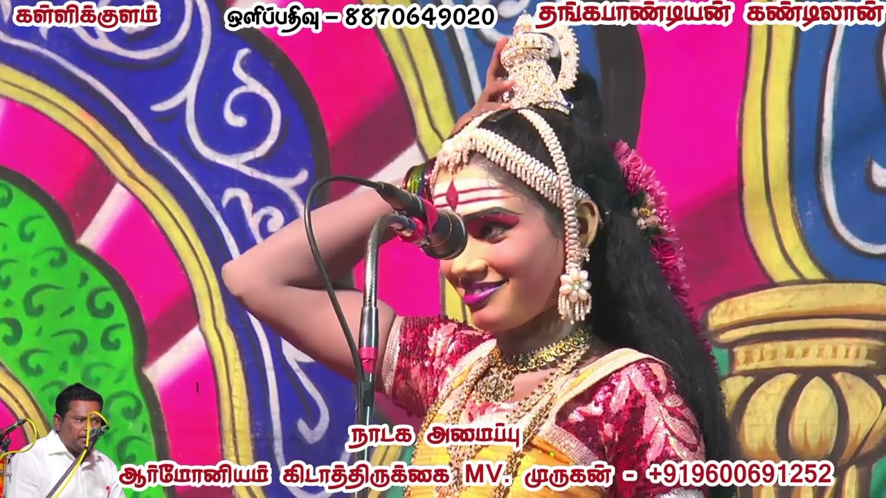 வெக்த்தோடு வள்ளி ஸ்ரீ கலைரஞ்சனி அதிரடி பாடல் /ஆர்மோனியம் MV. முருகன்