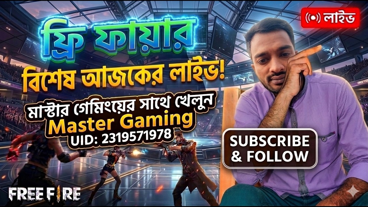 🔴 LIVE: মিশন গ্র্যান্ডমাস্টার! No mercy today. 🏆Pro-Level Push (Serious Gameplay) Master Gaming