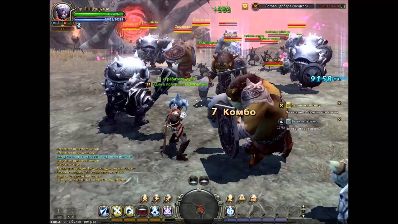 Dragon nest - Cerberus