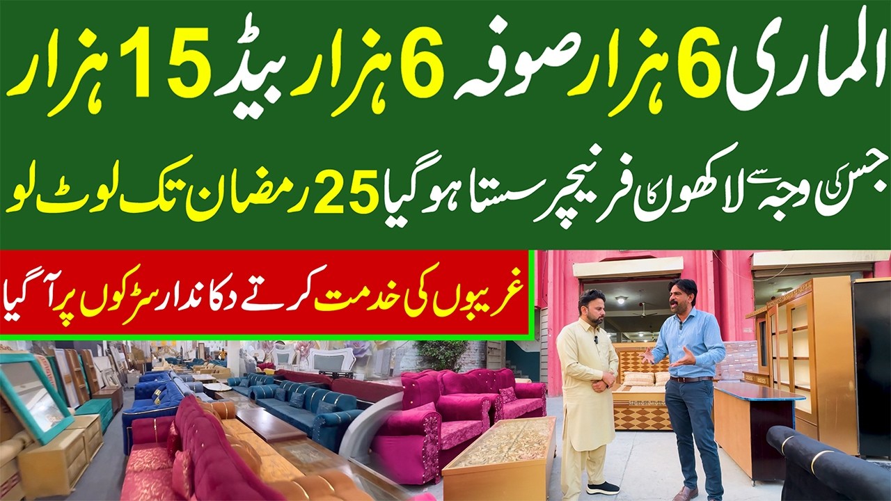 Furniture Wholesale Market | Jahaiz Package | Ramzan Sale | Cheapest Home Furniture on Factory Rates