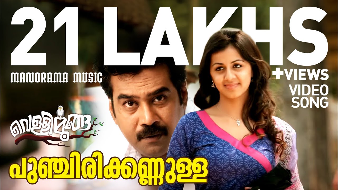 Punchiri Kannulla | Vellimoonga | Video Song | Ganesh Sundaram |  Rajiv Nair | Bijibal | Biju Menon