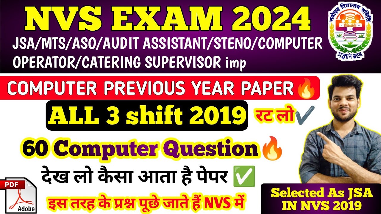 NVS JSA COMPUTER PREVIOUS YEAR PAPER 2019 | NVS JSA & ALL OTHER POST PREVIOUS YEAR COMPUTER PAPER