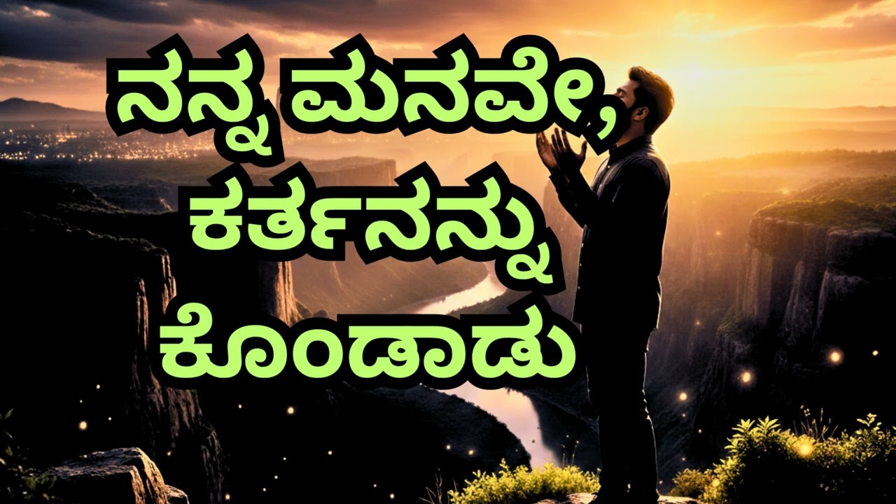 ಮರೆಯದ ಉಪಕಾರ | ಯೇಸು | Jesus | Psalms 103:1-2 Special@MR103MR 