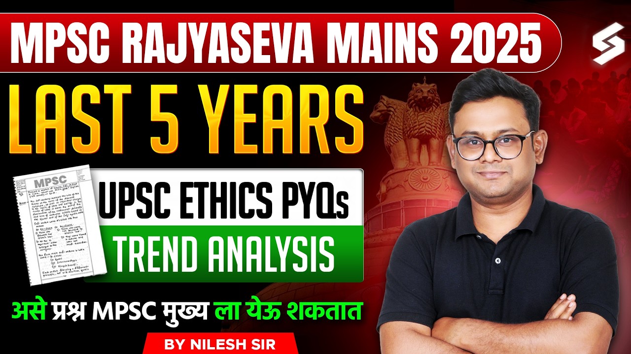 MPSC Rajyaseva 2025 Mains | UPSC/MPSC Last 5 Year Ethics Question Trend Analysis | by Nilesh Sir