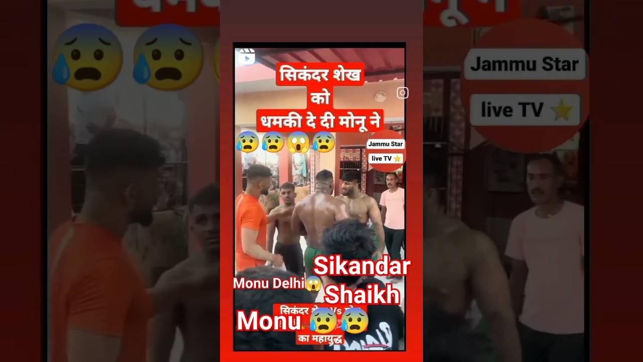 monu Delhi vs Sikandar Shaikh Maharashtra🔥🔥💪💪💪💪💪💪💪💪