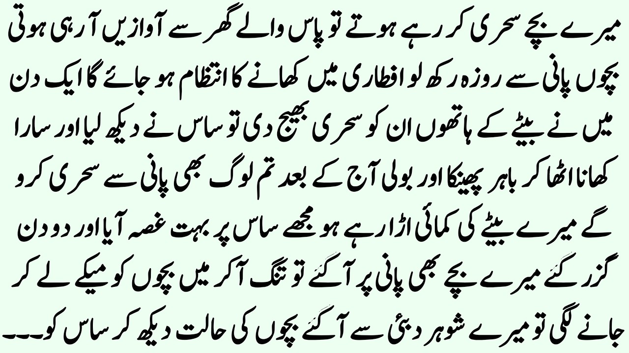 An Emotional Heart touching story || Gareeb bacho ki Rula dene wali kahani