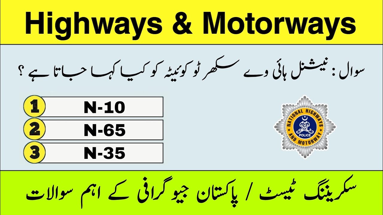 Motorway Police Skill test Interview Mcqs Part 03 by UC Learning Tube | Geography Pakistan |