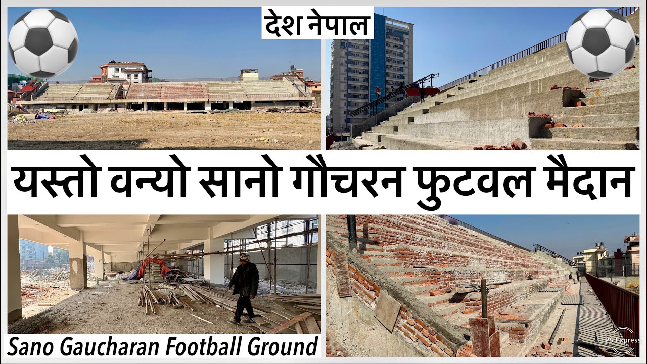⚽️सानो गौचरन फुटवल ग्राउन्ड अपडेट KMC Sano Gaucharan Football Ground Construction Update.