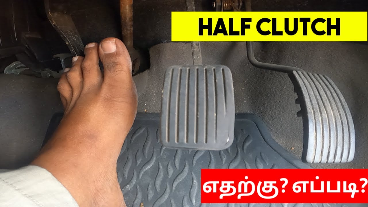 How to use half clutch in car | Half Clutch எதற்கு?  எப்போது உபயோகிக்க வேண்டும் ? | Birlas Parvai