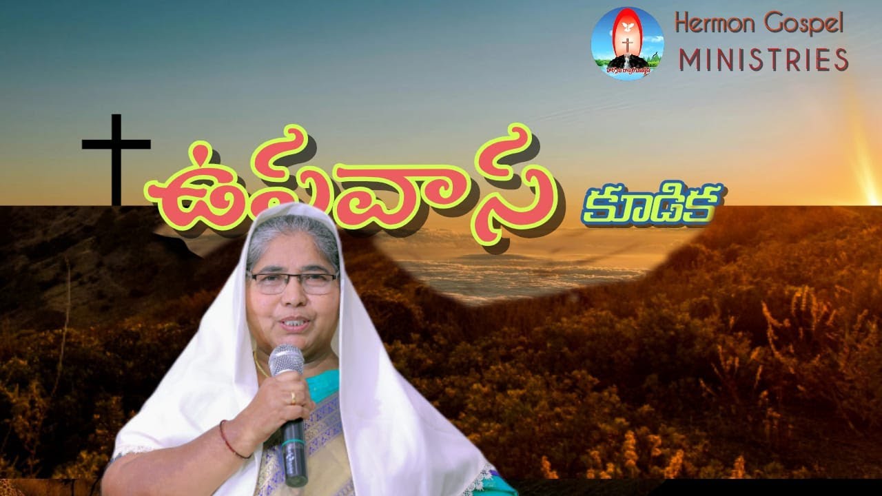 ఉపవాసకూడిక   04-02-2026 HERMON GOSPEL MINISTRIES {OFFICIAL} ||SIS N.LUDIYA