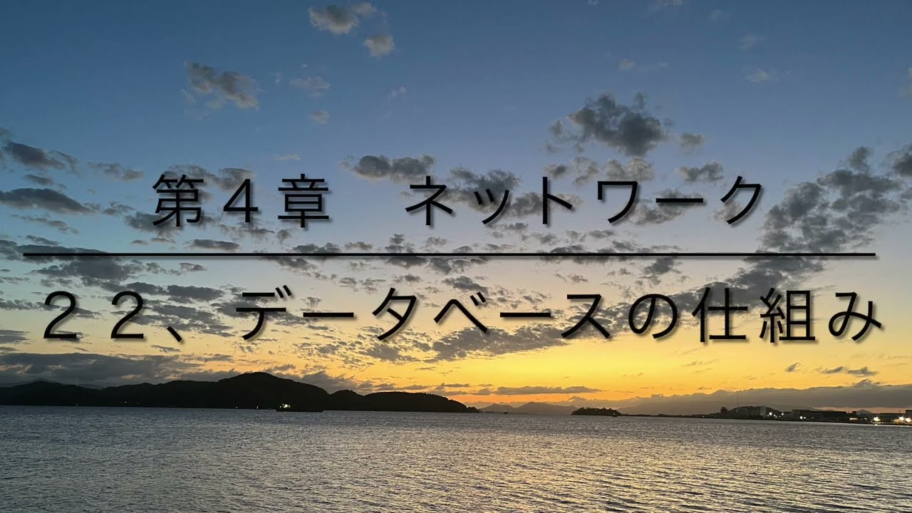 ★情報Ⅰ★　２１、情報システムを支えるデータベース　２２、データベースの仕組み（ルーズリーフまとめ）〜宇月浮世　パプリカ〜