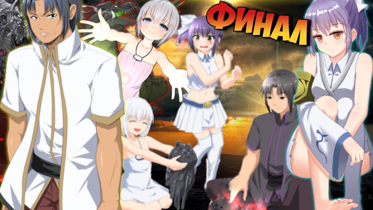 Dark Hero Party, часть 4. Финал