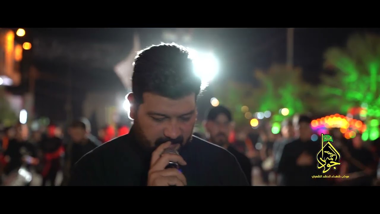 ملا عباس الفاني - الملا سيف الشمري - ذولة المرجلة - هيئة جواد الائمة - موكب شهداء الحشد الشعبي