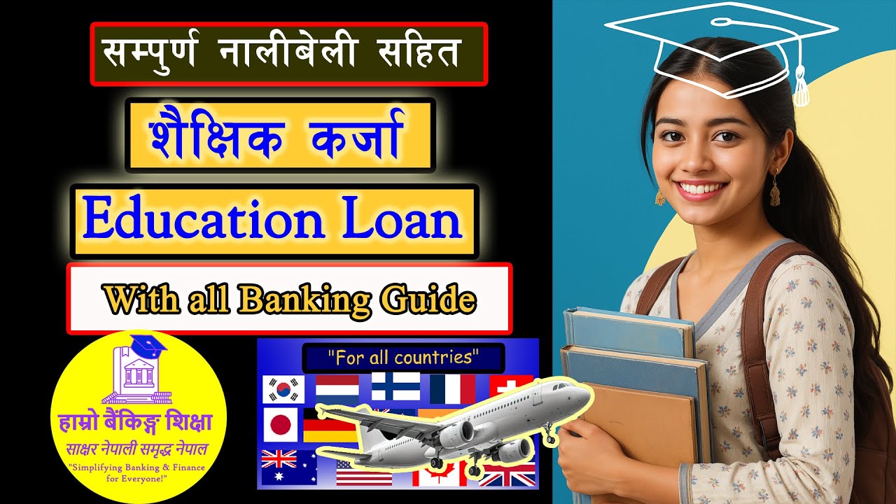 EDUCATION LOAN in Nepal | Eligibility, Process & many more things to know | Hamro Banking Shikshya