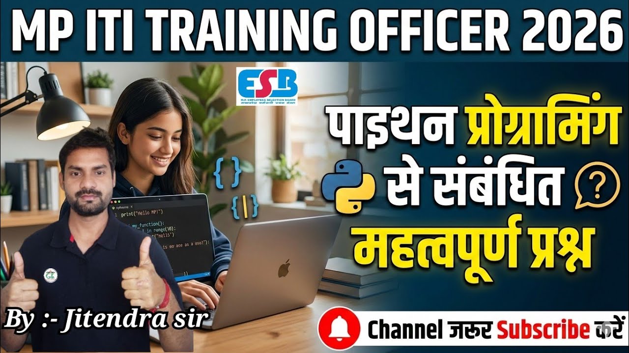 MP ITI Training Officer COPA || Python Language IMP MCQ in hindi by jitendra sir | COPA ITI TO