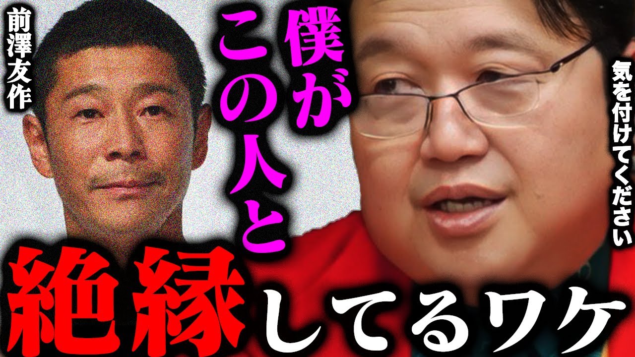 【岡田斗司夫】「前澤友作さんとはもう関わりたくない」珍しく怒りを露わにする岡田斗司夫【岡田斗司夫切り抜き/切り取り/としおを追う/お金配りおじさん】