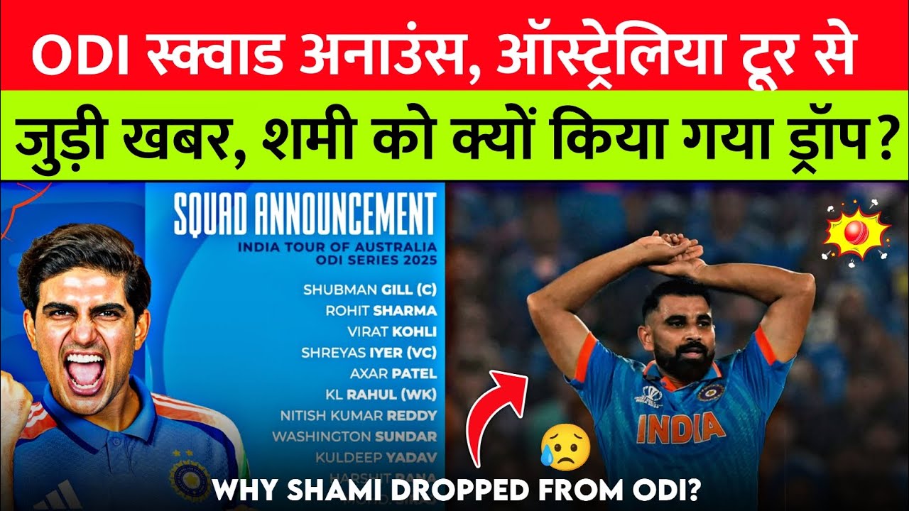 Why Mohammed Shami Dropped From ODI Cricket There Is No Name Of Shami In ODI Squad Vs Australia 2025