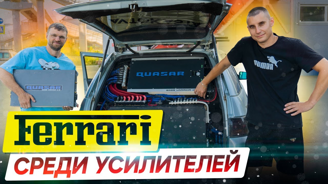 Усилитель Quasar &mdash; выбор спортсменов и лучших из лучших