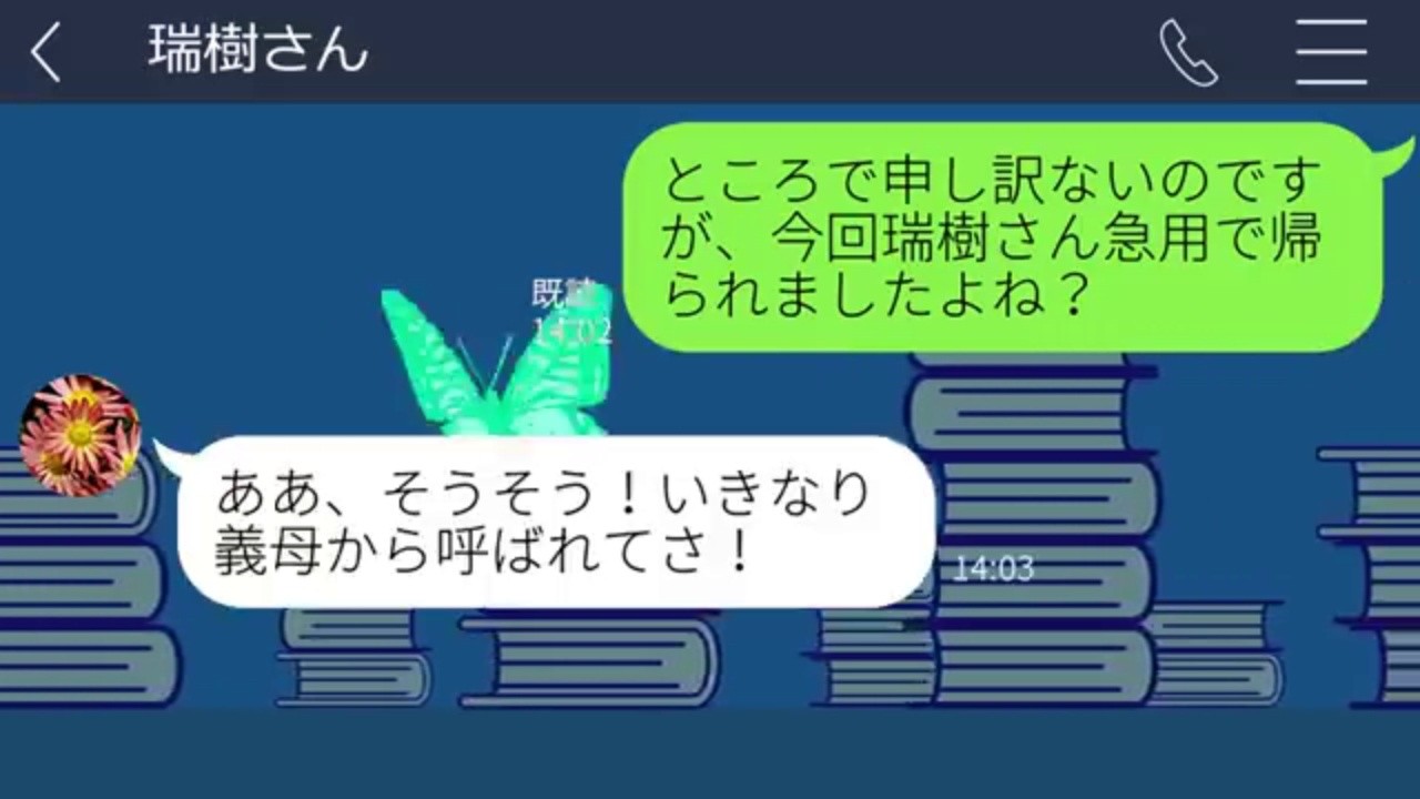 【LINE】外食に便乗し会計を払わず帰るママ友。失礼な態度に隠れた事実を示すと沈黙…【スカッとする話】