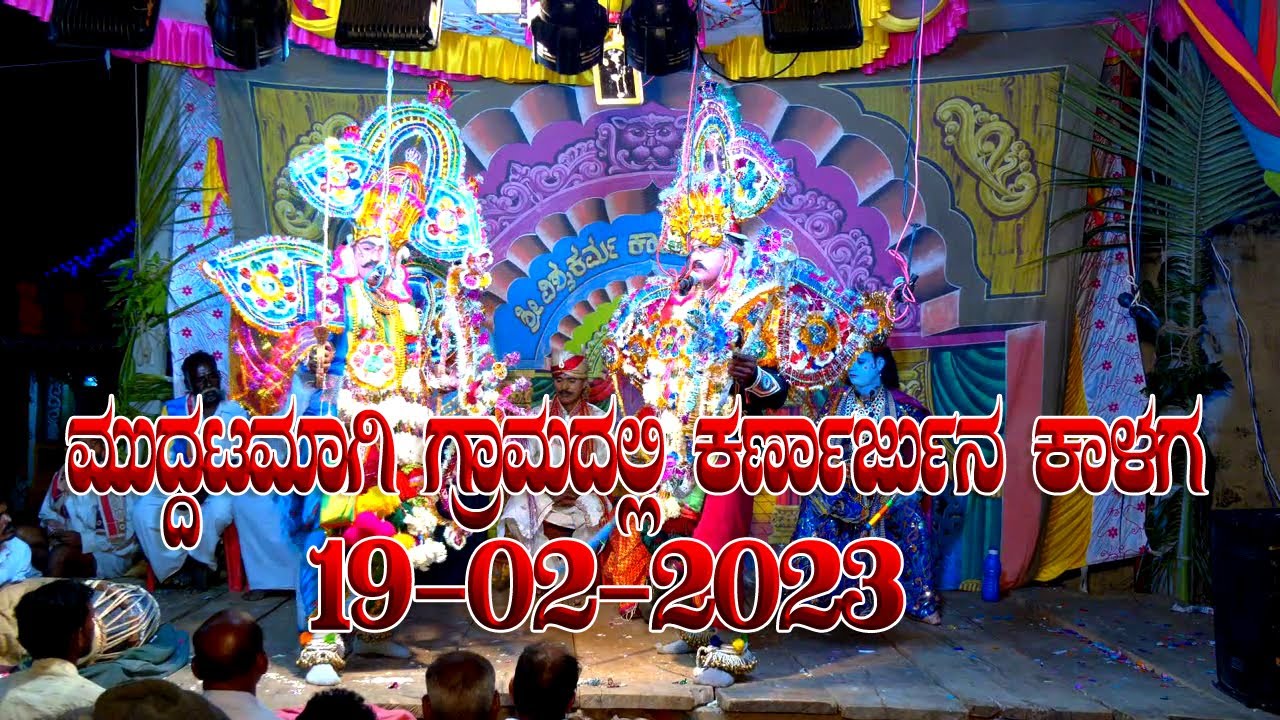 MUDDATAMAGI KARNARJUNA KAALAGA BAILATA PART 4
