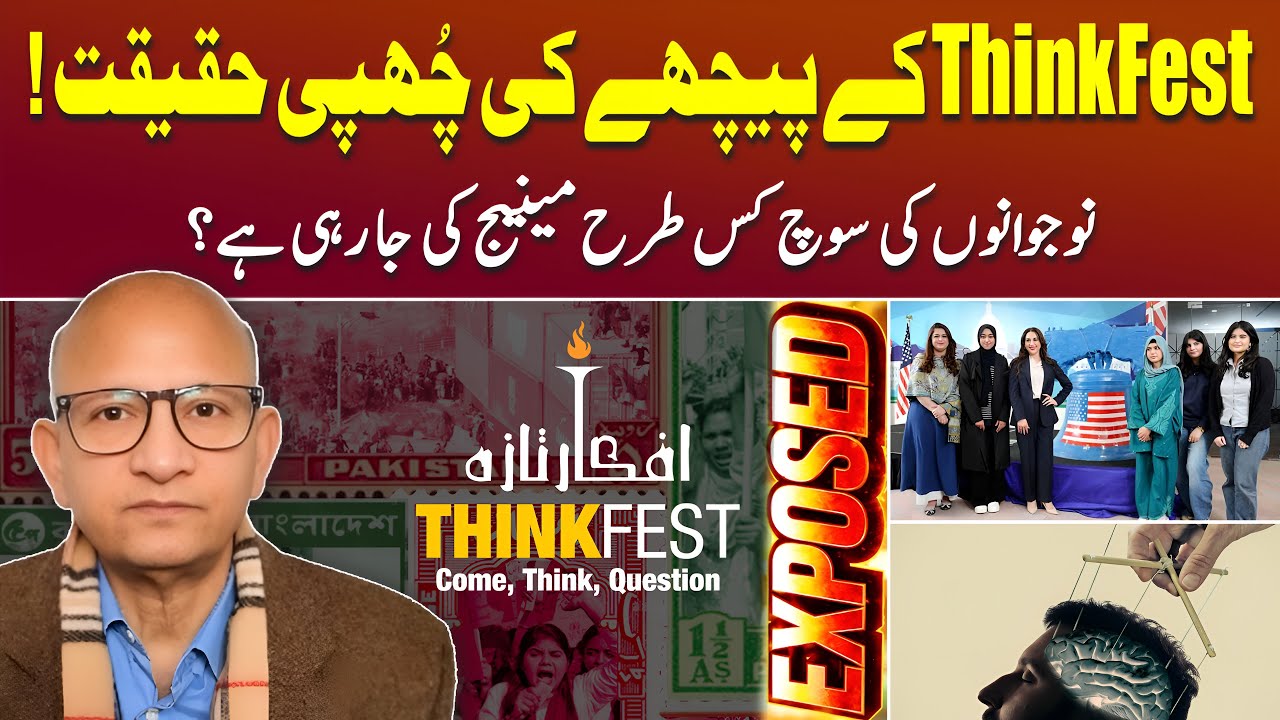 Truth Behind Afkar-e-Taza ThinkFest in Pakistan | Podcast with Saqlain Imam