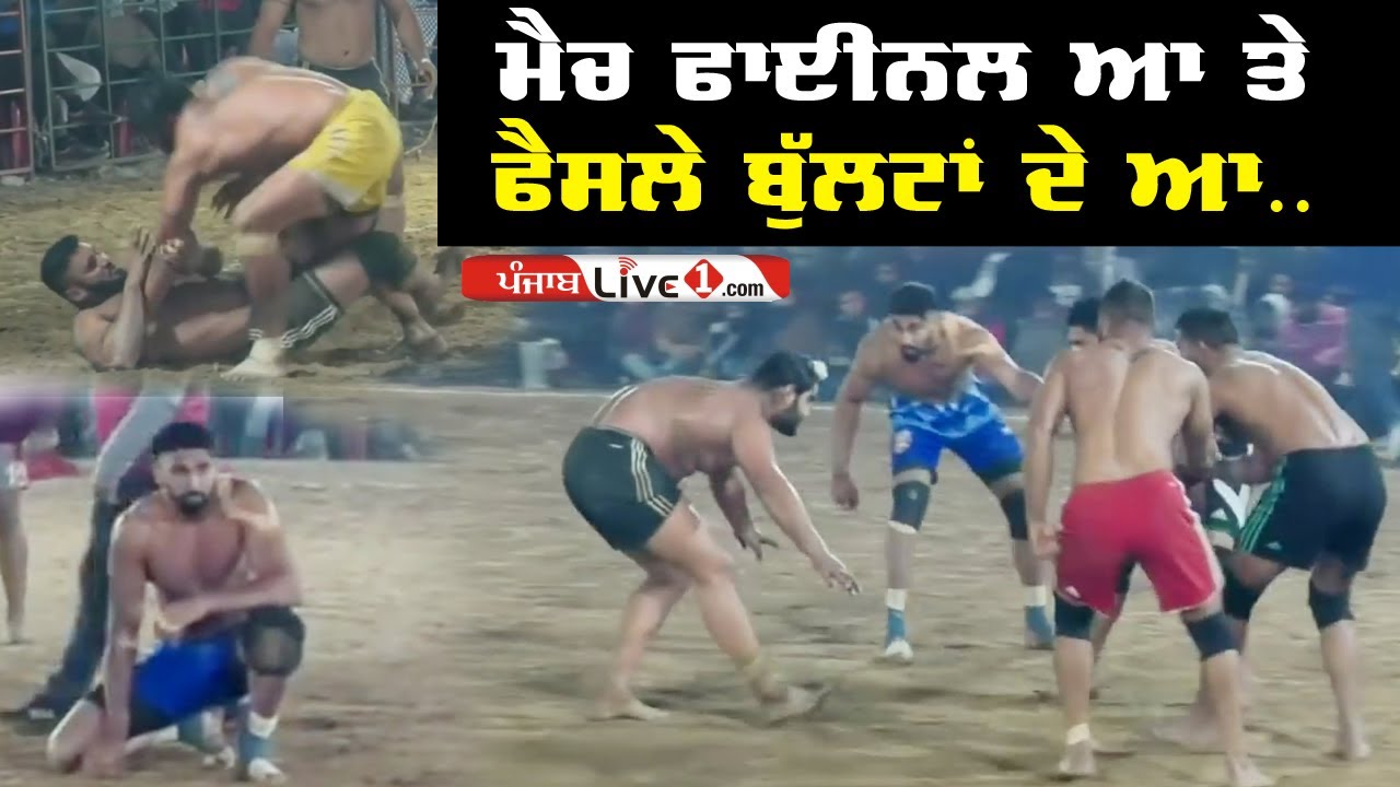 Best Kabaddi Match || Daroli Bhai Vs Dagru || Daroli Bhai Kabaddi Cup 2019