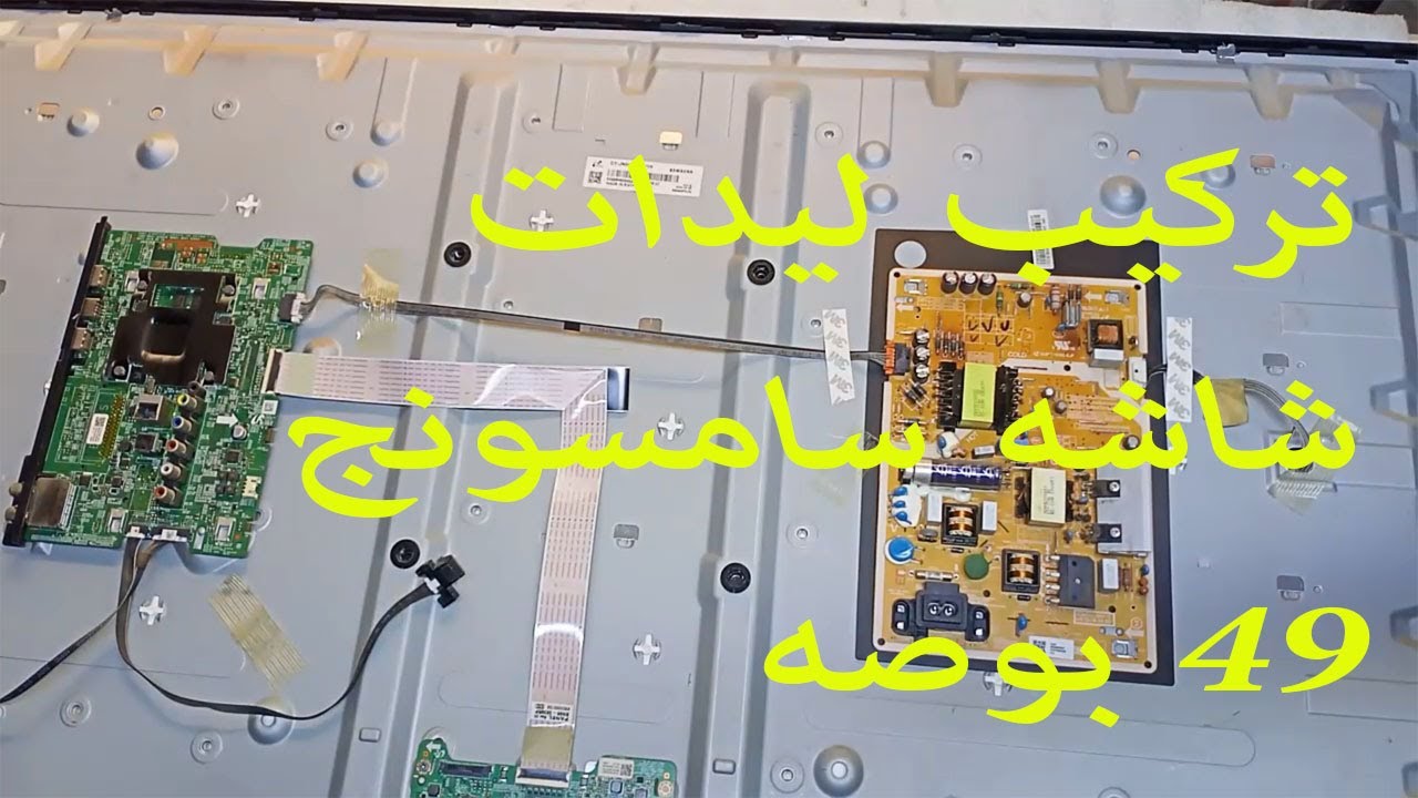 شاشه سامسونج 49 فاصله صوره |Samsung 49 inch screen
