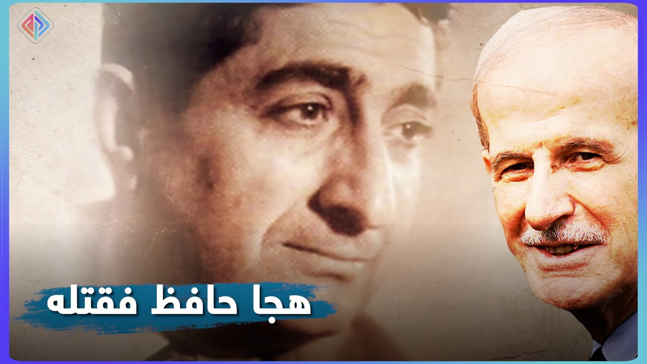بدوي الجبل الشاعر العلوي الذي هجا حافظ الأسد فقتله وقتل عائلته