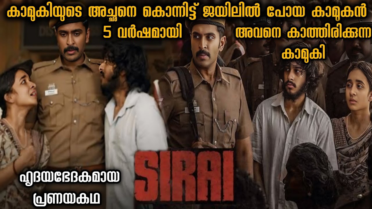 5 വർഷമായി ജയിലിൽ നരകിക്കുന്ന പയ്യനെ തേടി കാമുകി !!!!