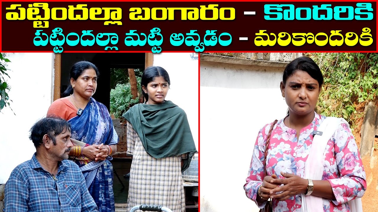 పది ఏళ్లుగా ఏ మార్పు చెందని జీవిత కథలు || Anchor Sridevi || Helping Sridevi || MS Sridevi