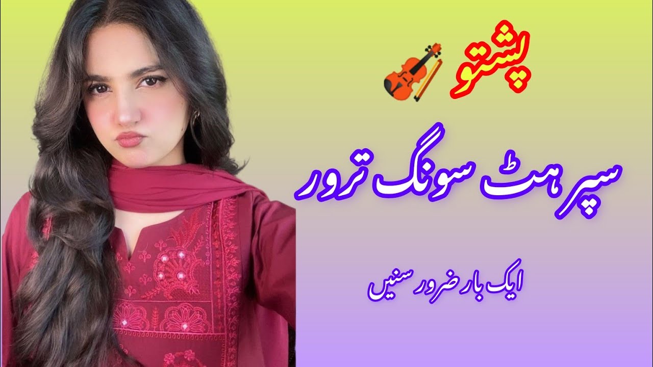 Aqib ayaz new song tror.||pashto new song2026