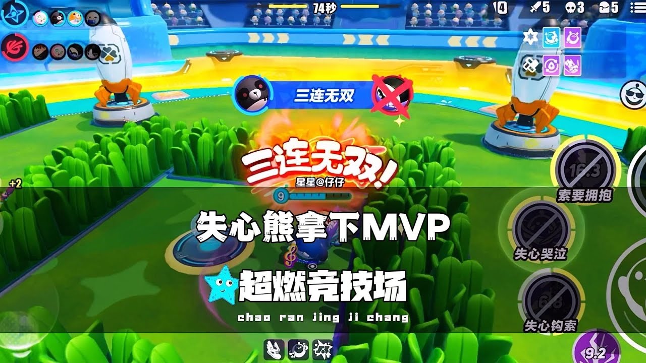 《蛋仔派对》失心熊拿下MVP