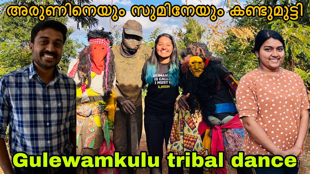 EP🇲🇼:8 നിങ്ങൾ കാണാൻ കാത്തിരുന്ന മലാവി ഡയറിയിലെ ഇവരോടൊപ്പം/ Gulewamkulu tribe dance in kasese,malawi
