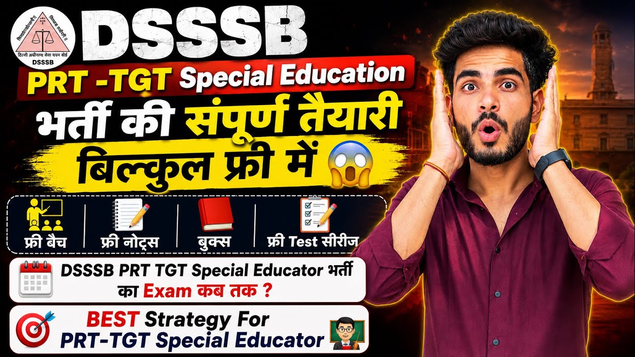 DSSSB PRT TGT SPECIAL EDUCATOR की पूरी तैयारी बिल्कुल फ्री 💯 PRT-TGT SPECIAL EDUCATION BEST BOOKS 📚 