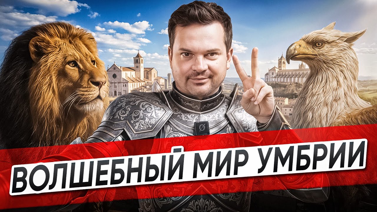 Умбрия. Италия. Куда едут отдыхать сами итальянцы?