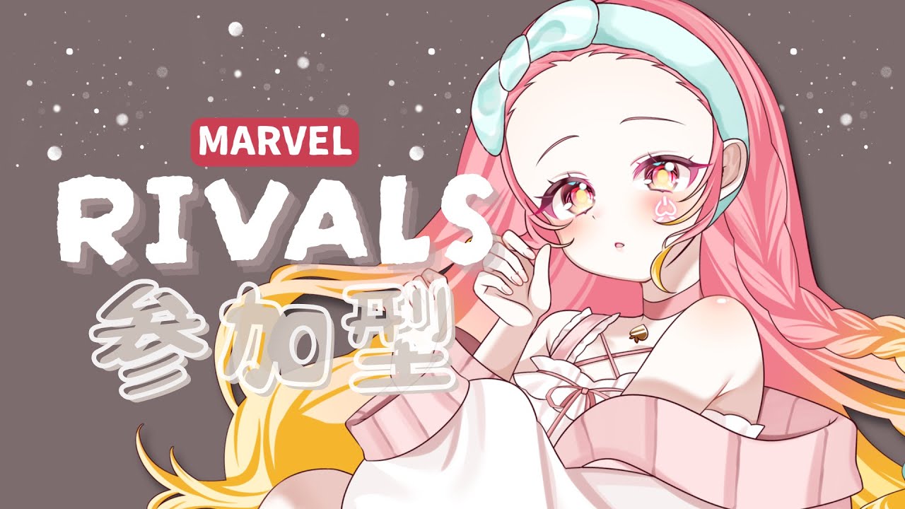 【MARVEL RIVALS/参加型】みんなのお医者さんになるんだ【桃ノ木フウカ】