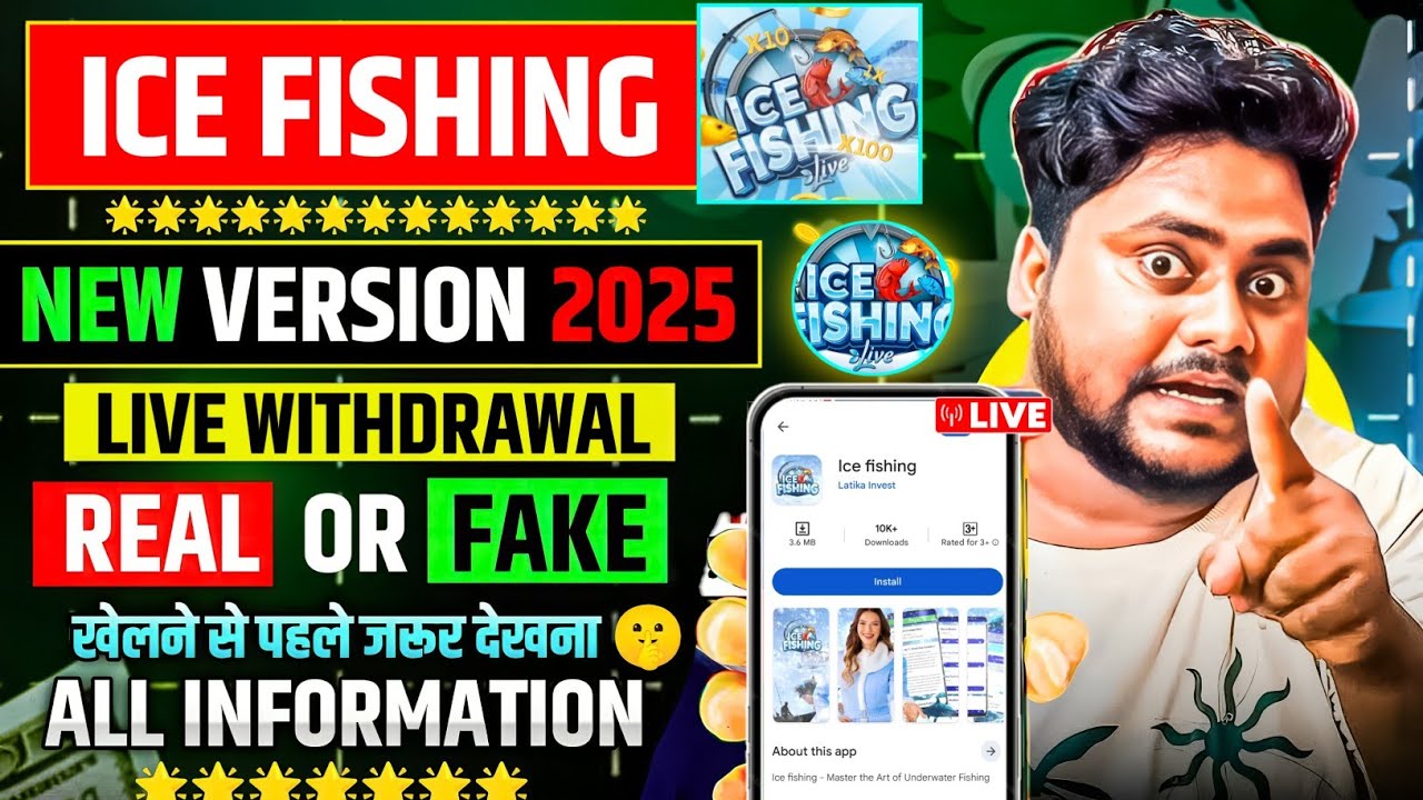 Ice Fishing Game Withdrawal Problem | Real Or Fake? Review 2025 | Ice Fishing Game Kaise Khele |