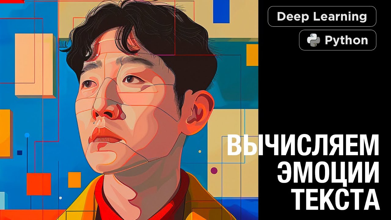 NLP практика. Определяем тональность текста при помощи NLTK и DL