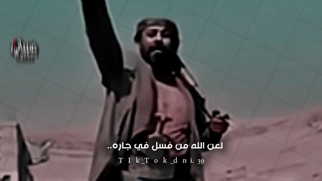 أقوى قصيده لعن الله من فلت رفيقه🔥