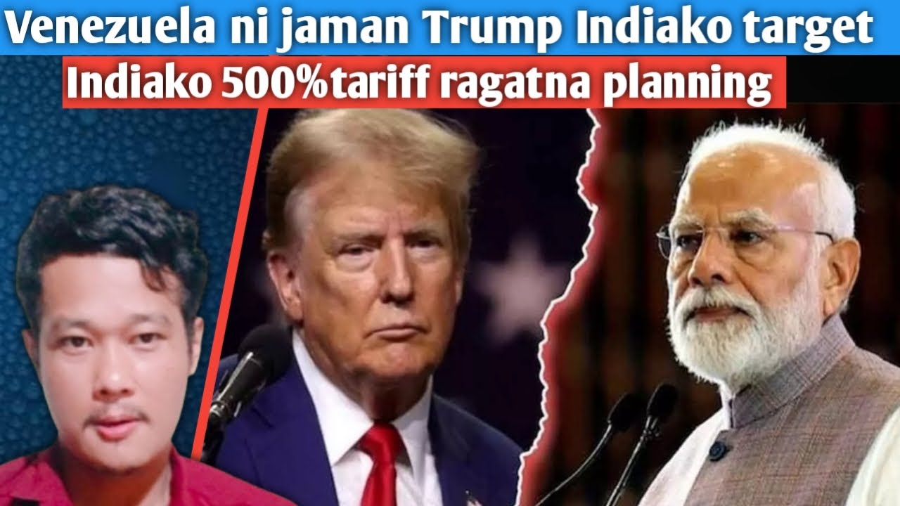 Venezuela ni jaman Trump Indiako target kaengaha | India vs USA