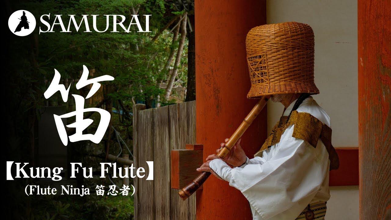 【和風BGM】心癒される尺八の音色『Kung Fu Flute by Flute NInja』（著作権フリー音楽）