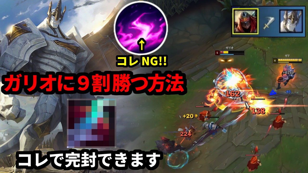 【ゼド vs ガリオ ヨネ】有利マッチアップを確実に勝つ方法。平均レートグランドマスター