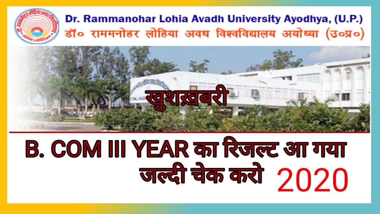 how to check b com 3rd year results 2020  I bcom 3rd ka result kayse check kare 2020
