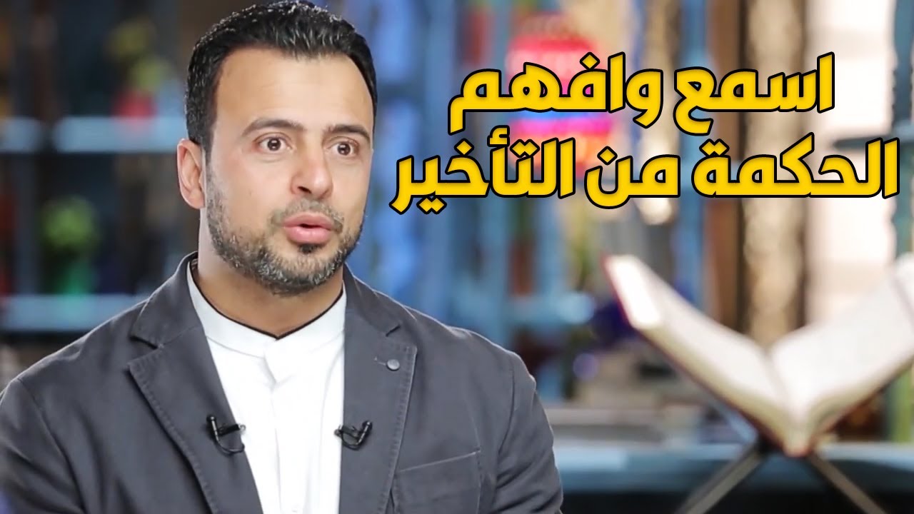تأخير الإجابة مش رفض يمكن ربنا بيجهزلك حاجة أكبر مما طلبت 🌿💙
