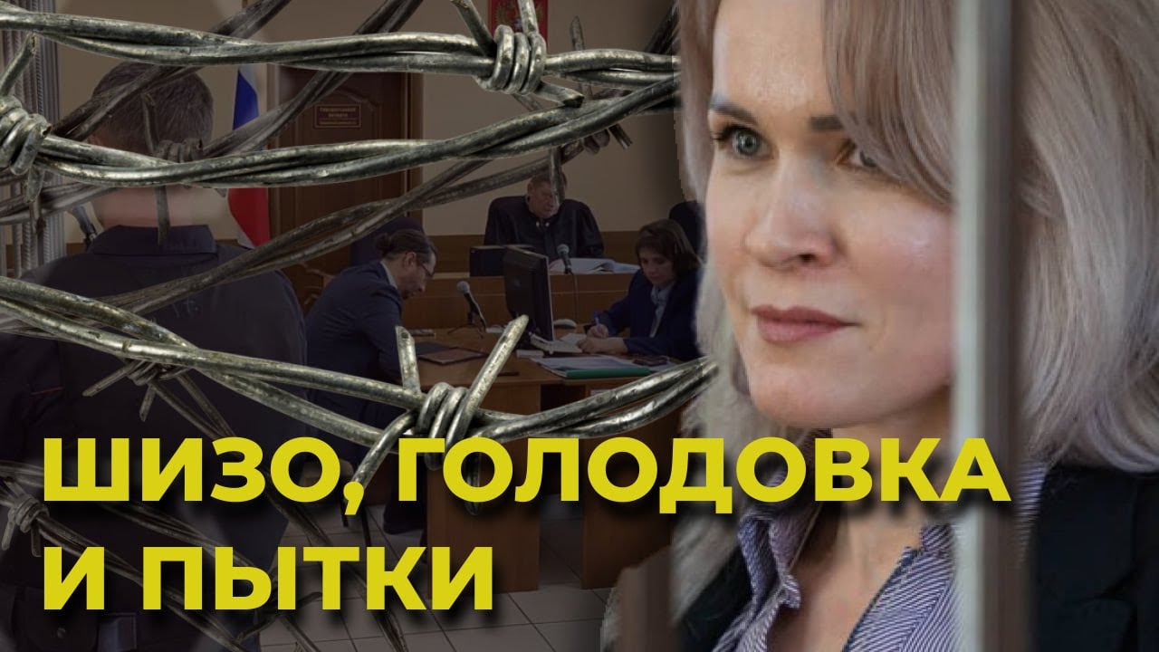Как режим сломал жизнь Марии Пономаренко