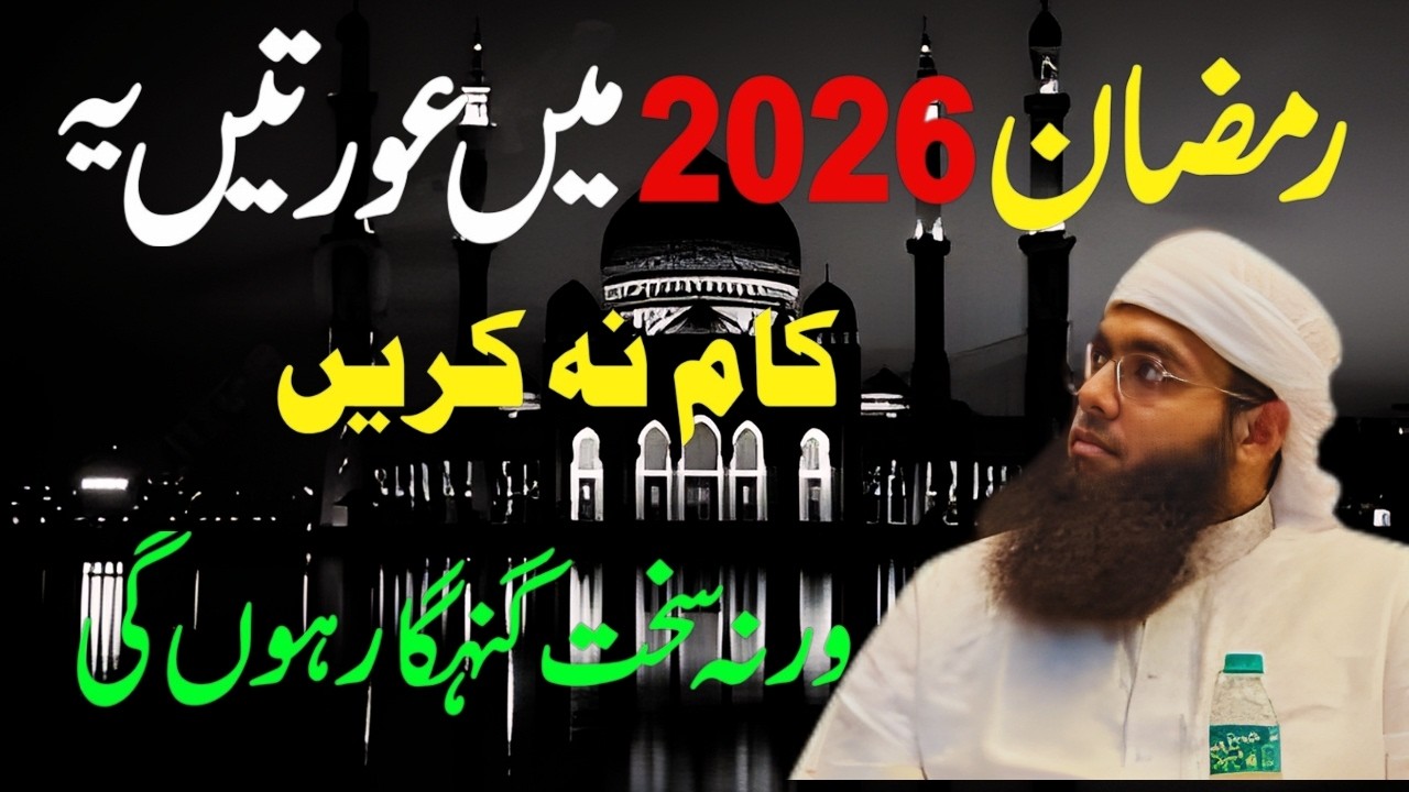 Aulad Aur Rizq Ki Taqdeer Badlne Wala Wazifa Aur Dua - Peer Zulifqar 