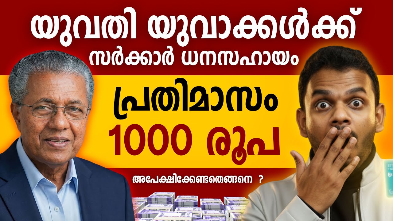 Prajwala Scholarship Explained | Prajwala Scholarship Scheme | Prajwala Scholarship Malayalam