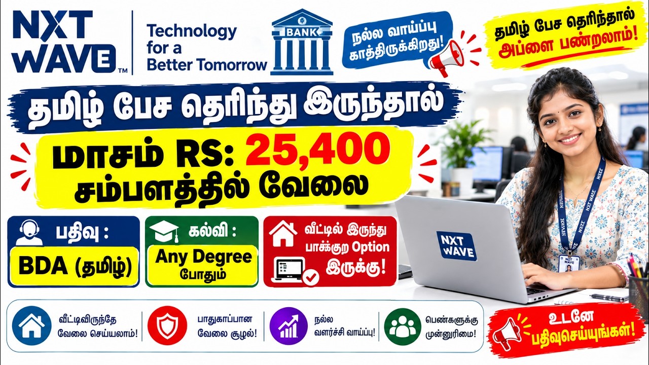 🔥 NXT Wave Job 2026  Tamil பேச தெரிந்தால் போதும்  BDA  Any Degree  ₹25,400 Approx 💰  WFH Option